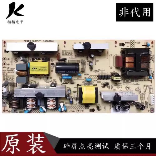 原装康佳LC32HS62B LC32F581B LC32HS628液晶电视电源板34006601