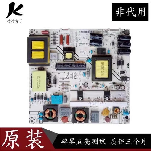 海信LED50EC310JD液晶电视电源板RSAG7.820.5104/ROH  HLE-4250WB