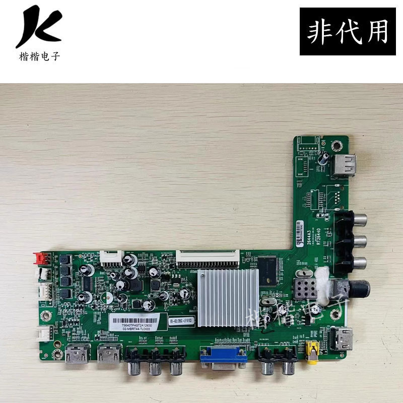 东芝42L1350C液晶电视驱动主板