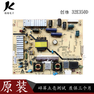 创维32E350D液晶电视电源板168P一P32EXM一50 5800一P32EXM一0500