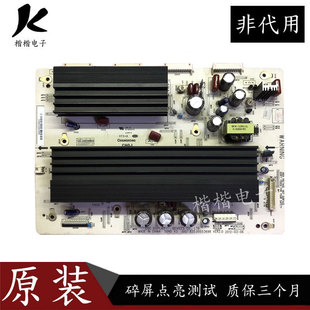 原装长虹等离子3D50A3700iD 3000ID电视机 Y板JUQ7.820.00053698