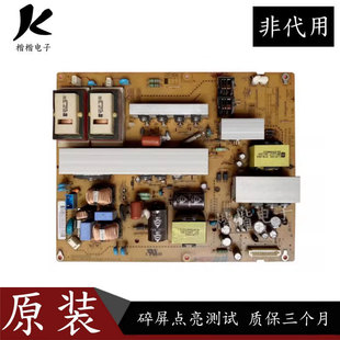 原装LG 42LH22RC一TA液晶电视电源板 EAX55357701/32 LGP42-09LF