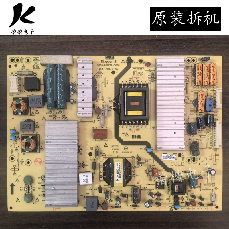 原装创维58E690U液晶电视电源板168P-P58ETF-02 5800-P58ETF-0030