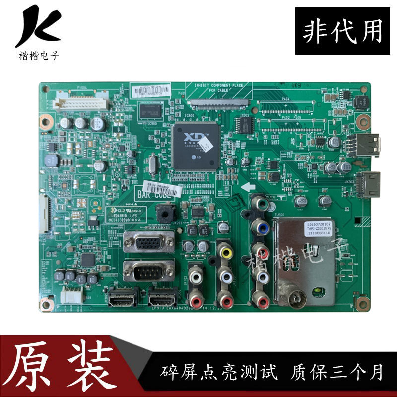 LG42LK460-CC液晶电视驱动主板