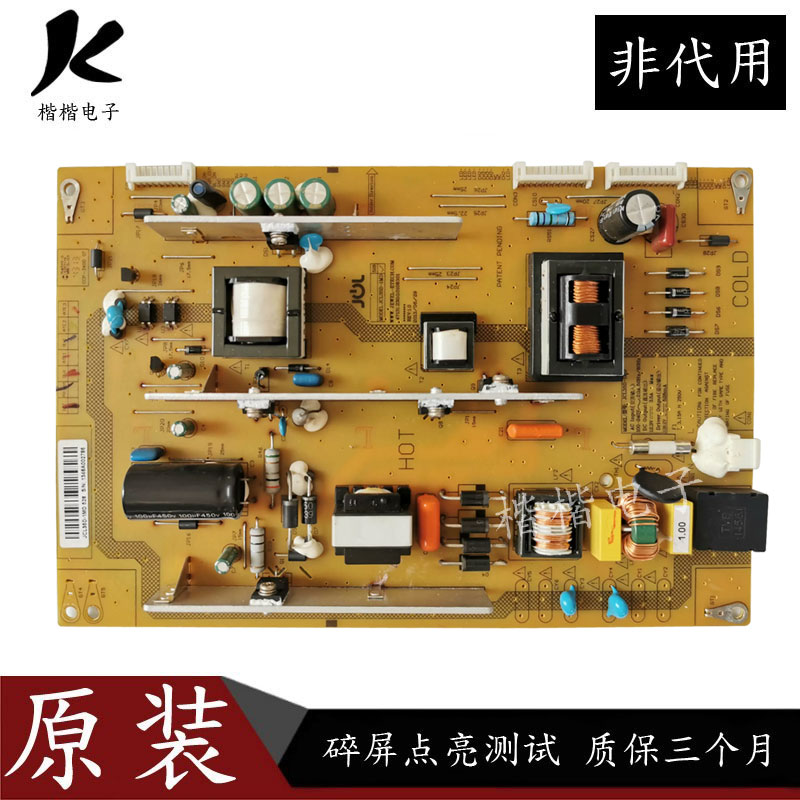 长虹LED50C2000i液晶电视电源板