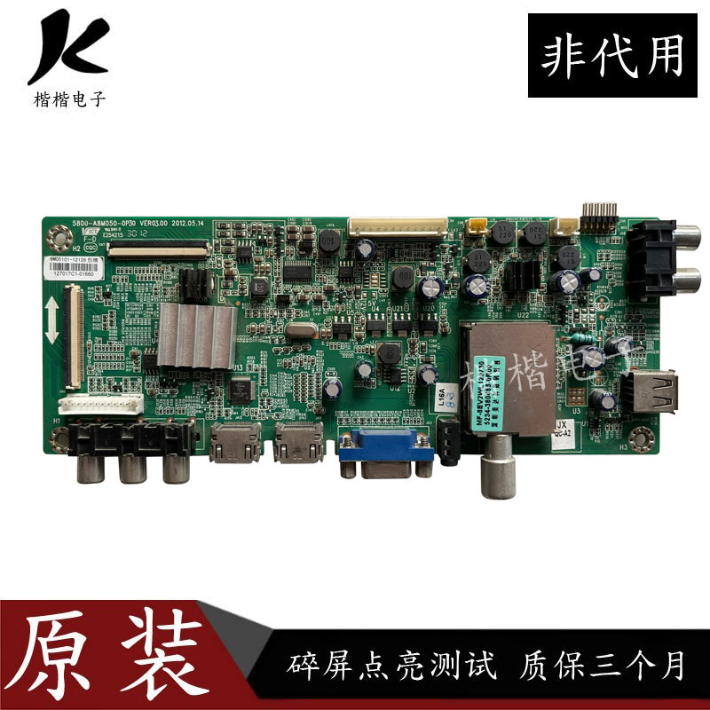 原装创维42E350E/42E5CHR 42E320W液晶电视主板5800-A8M050-0P40