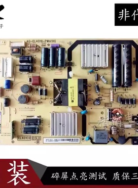 TCL L40/42A71C D42A261 L401C0液晶电视电源板40-EL4019-PWA1XG