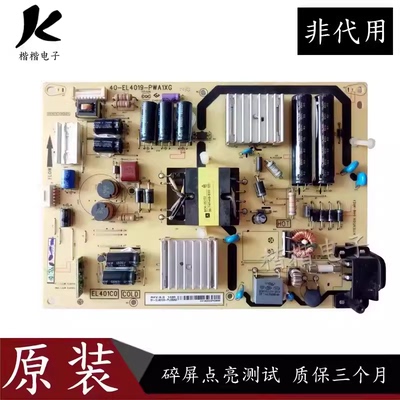 TCLL42A71C液晶电视电源板