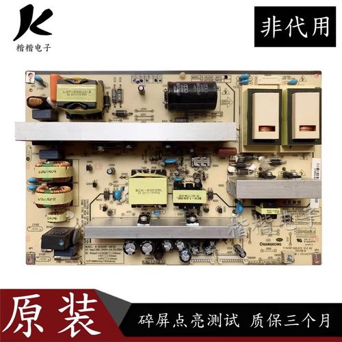 长虹3D42790I 3D47790i电视电源板R一HS250P-3HF02 XR7.820.072