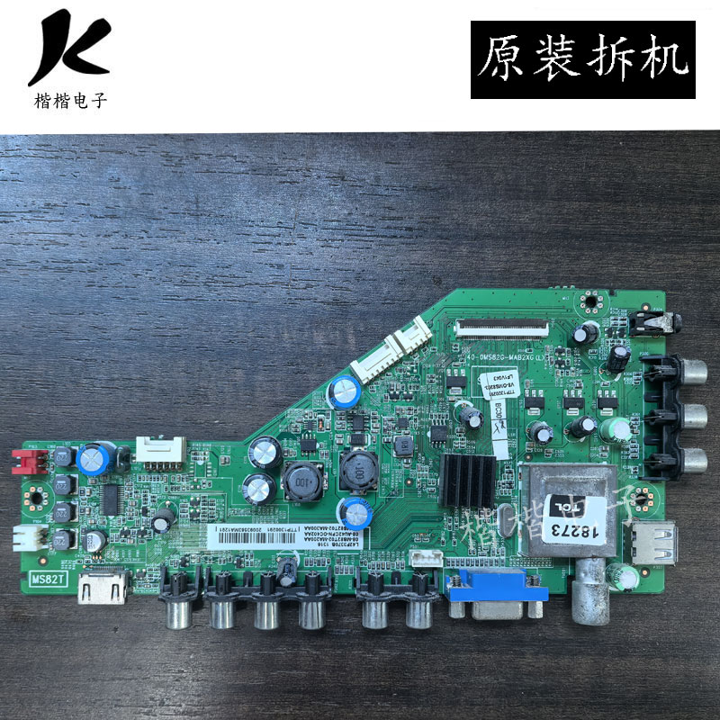 原装TCL L42F3350B液晶电视主板40-0MS82G-MAB2XG屏LVF420AUTM
