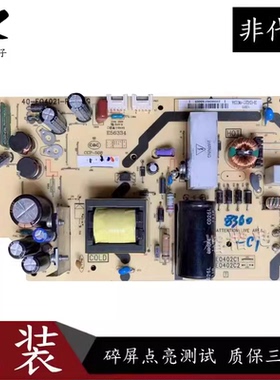 原装TCL L40F3309B液晶电视电源板40-E04021-PWH1XG/PWD1XG/PWF