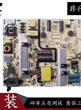 适用于创维50S9液晶电视电源板168P-L4U021-06 5800-L4U021-0610