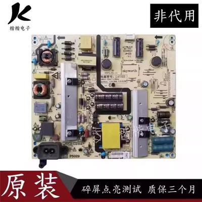 适用于创维50S9液晶电视电源板168P-L4U021-06 5800-L4U021-0610