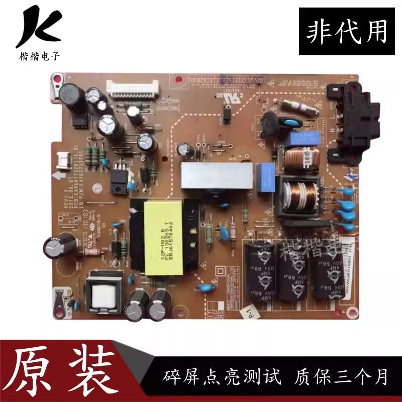 原装LG 42LS315H一CA液晶电视电源板EAX64770201 LGP42P-12LPB