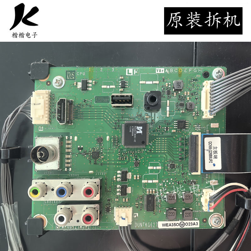 原装夏普LCD一40M3A电视主板DUNTKG627 QPWBXG627WJN1屏TA525-0