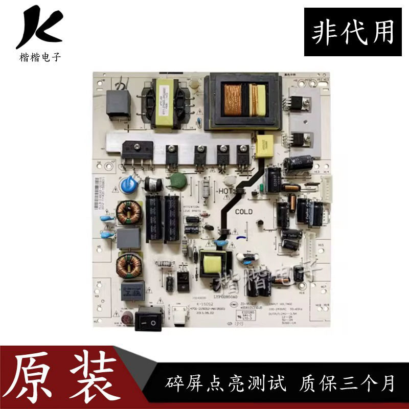 熊猫LE42K11液晶电视电源板
