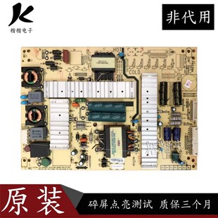 适用创维42E5CHR液晶电视电源板5800-P47ELL-0030 168P-P47ELL-02