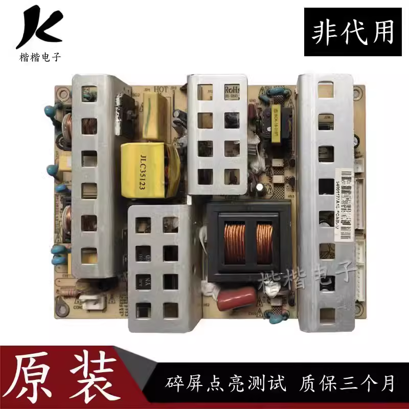 原装海尔L37K1 LK47K1液晶电视电源板JSK4228-050A JSK4228一050
