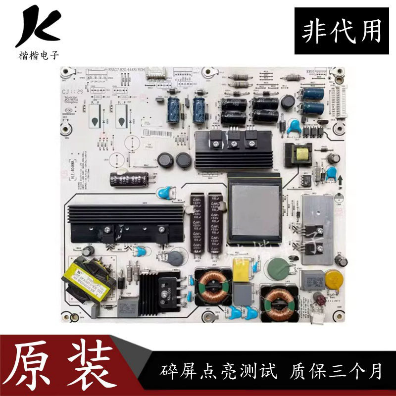 海信LED46K28P液晶电视电源板