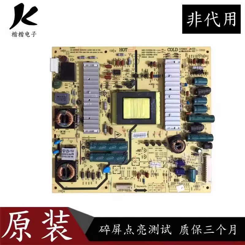 原装创维32E61HR 32E600F电源板168P-P32EWM-04 5800-P32EWM-0P40