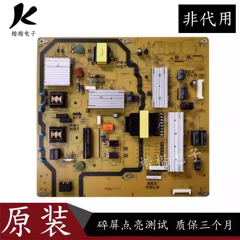原装夏普LCD一50S3A LCD-50DS72A液晶电视电源板QPWBFG524WJN1
