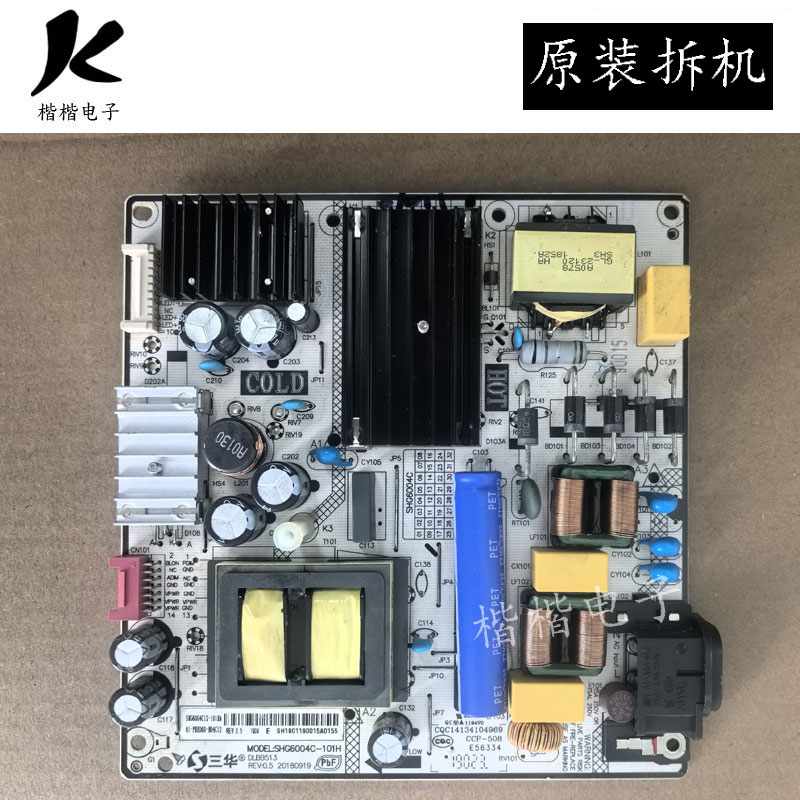 适用于苏宁极物小Biu55B1电源板SHG6004C一101H 81-PBE055-H4C45A