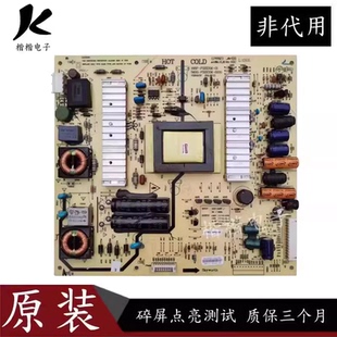 原装创维32E61HR液晶电视电源板5800-P32EXM-0100 168P-P32EXM-01