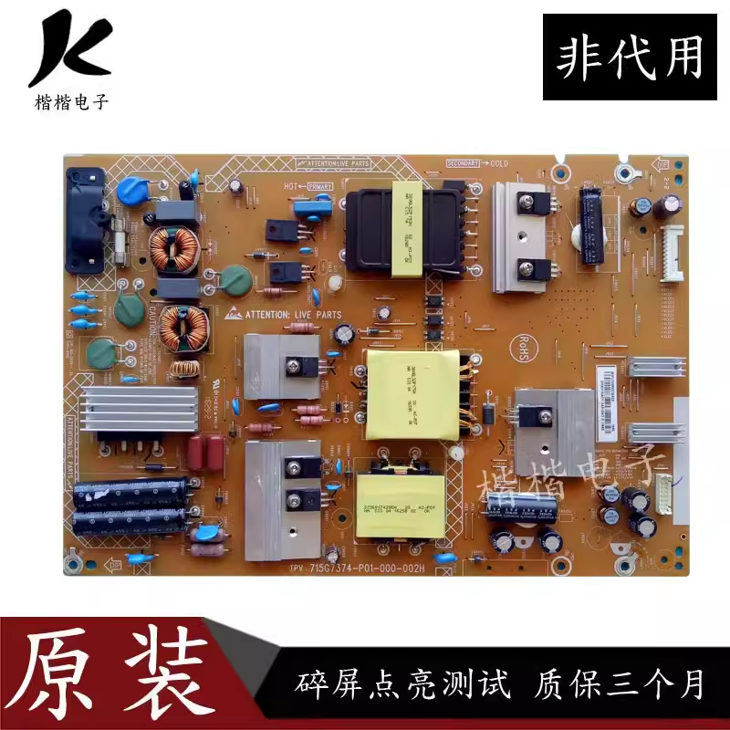 飞利浦55PUF6650液晶电视电源板