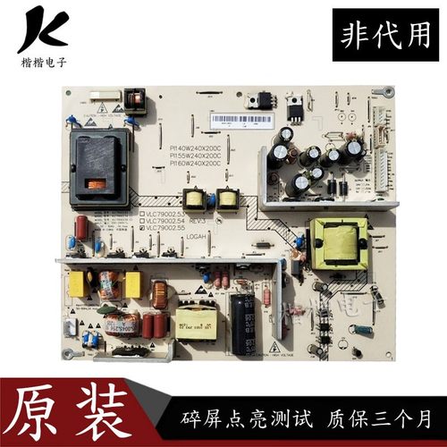 原装拆机海尔L32K3A L32R3 LB32R3电源板VLC79002.53/54/55/52/51