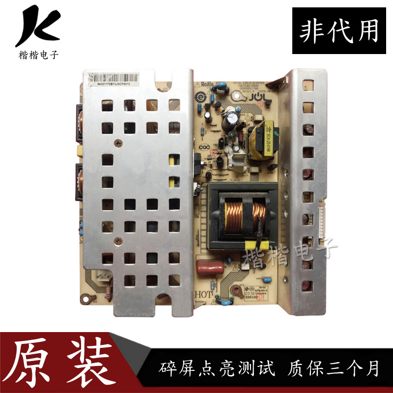 适用原装海尔L42A8A/LU40K1/LB42R3/L42R1电源板JSK4260-050 A