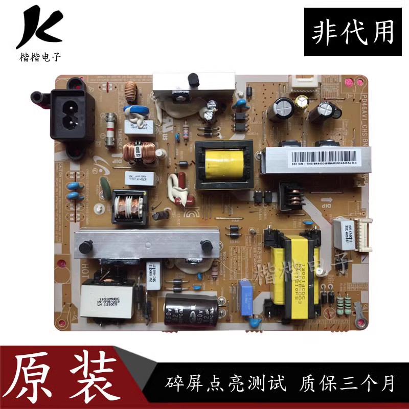 三星UA40EH5080R液晶电视电源板