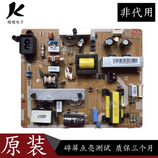 BN44 UA40EH5080R液晶电视电源板PD46AV1C一CSM 00498D 三星 原装