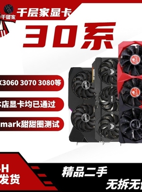 9新 ASUS/华硕 RTX3060/3060Ti/3070/3070Ti/3080/3090