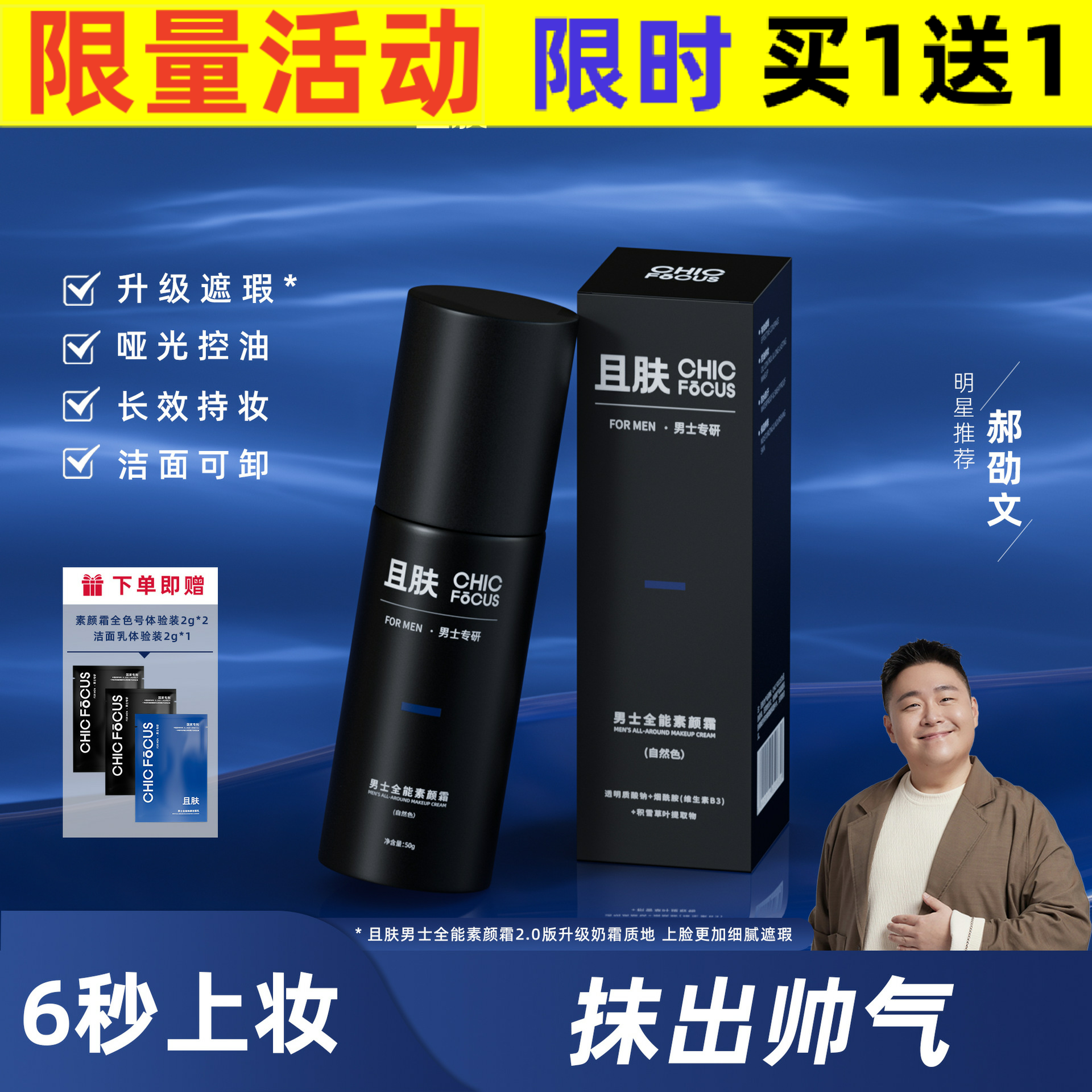 男士素颜霜学生党防水防汗懒人霜