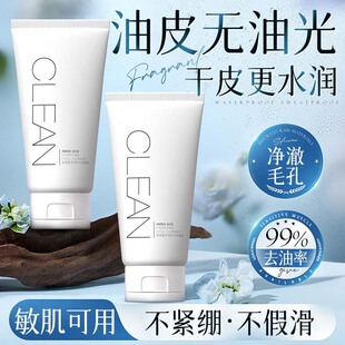 推荐儒妃氨基酸温和补水控油深层清洁男女洁面乳直销