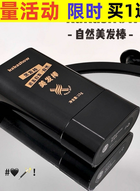 kakashow美发棒上色自然均匀自带梳齿快捷梳补二合一遮白黑发神器