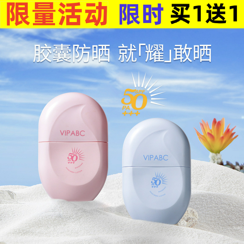 Whiteningisolationsunscreen