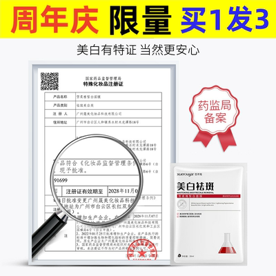 雪柔雅美白祛斑面膜烟酰胺补水保