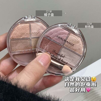 HERORANGE迷雾卧蚕眼影综合盘珠