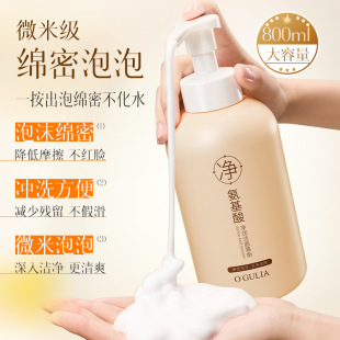 阿古丽娅氨基酸净润泡泡洁面慕斯800ml泡沫清洁净澈护肤品