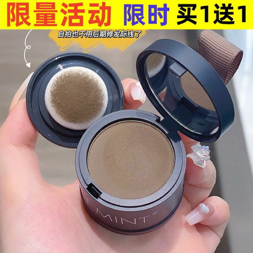 彩妆SWEETMINT发际线粉修饰头发补发填充发缝鬓角棕色阴影修容粉
