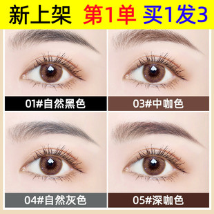 MINSHZEE茗希芝小金条眉笔极细防水汗持久不掉色不晕染超细头