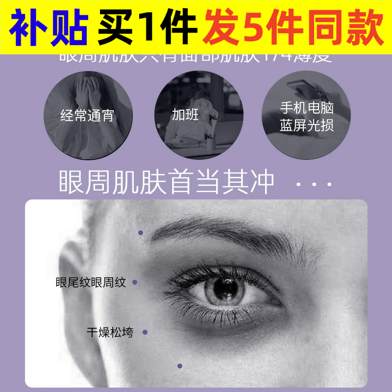 碧奥泉六胜肽眼部精华小鸡腿精华液软胶囊化妆品护肤