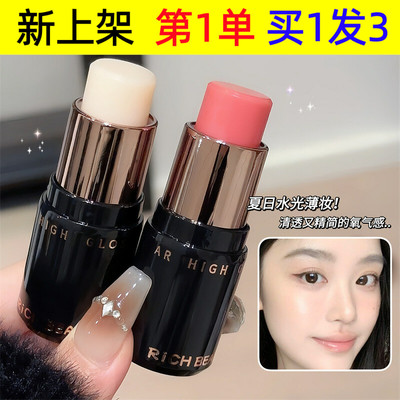 RichBear水光感高光棒韩系伪素颜