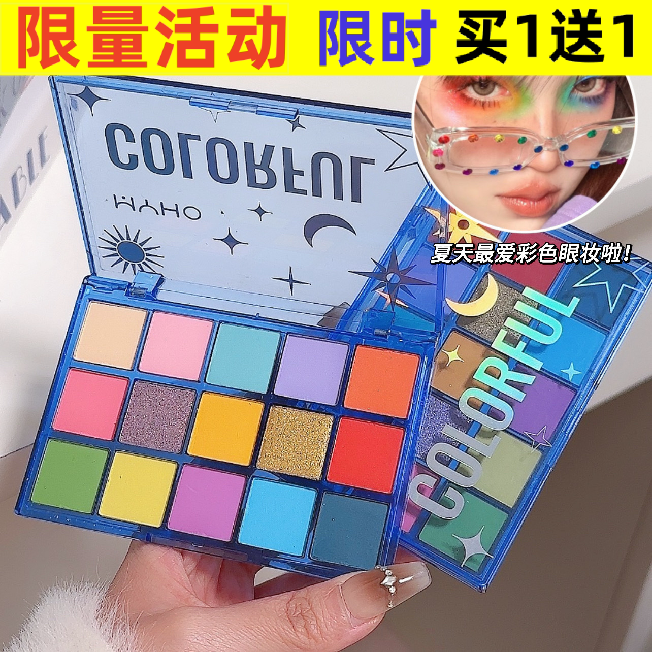 MYHO甜梦幻境十五色眼影盘珠光哑光防水不晕染粉质细腻炫彩眼影盘