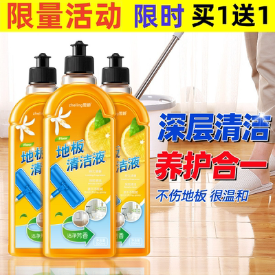 【去污神器】哲龄zhelin地板清洁