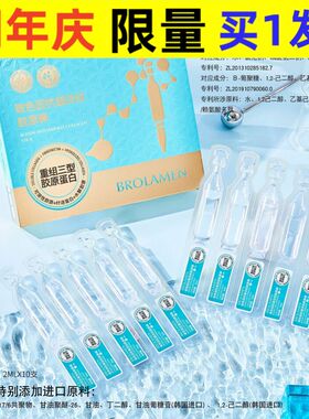 柏兰梦抗皱淡纹御龄胶原棒面部肌肤补水保湿紧致修护次抛精华套盒