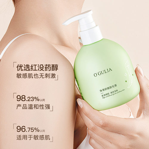 阿古丽娅净滑娇嫩脱毛膏250ml温