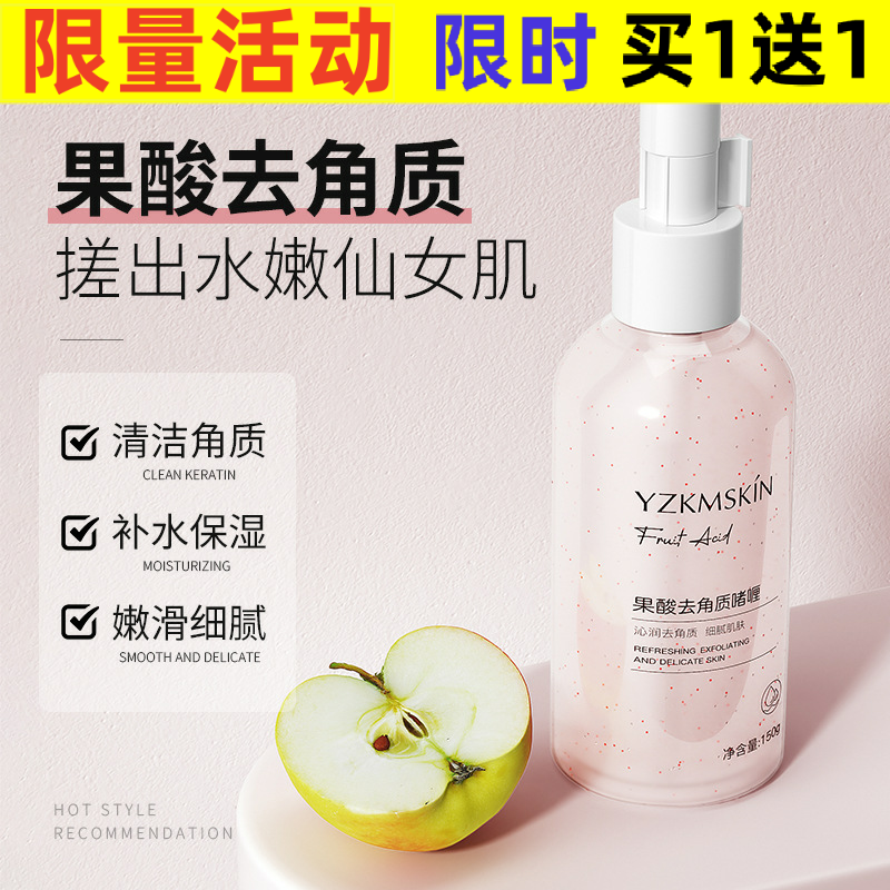 Fruitacidexfoliatinggelpo