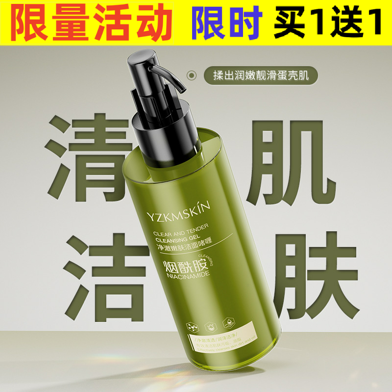 NicotinamideExfoliatingClea
